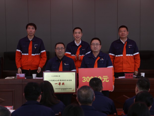 【产改进行时】石化集团召开2025年产改重点工作部署暨劳动竞赛启动大会