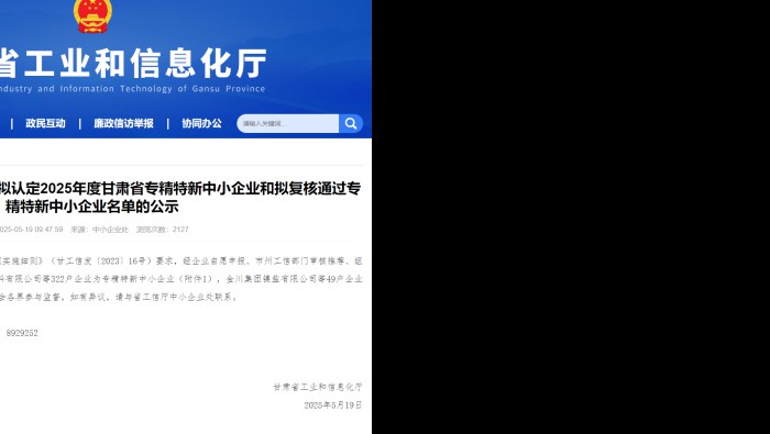 喜讯!专精特新化工产业孵化基地新增3家省级